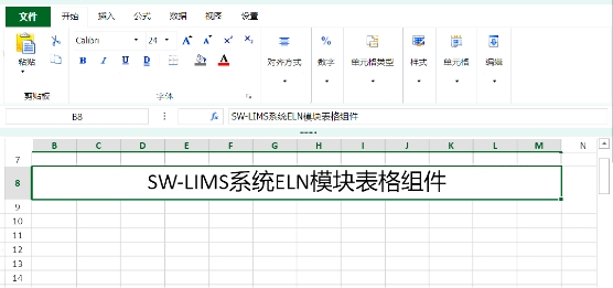 三维天地助力科研实验室提质增效