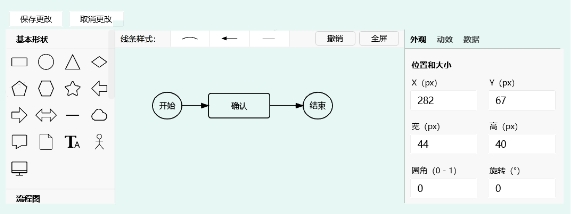 三维天地助力科研实验室提质增效