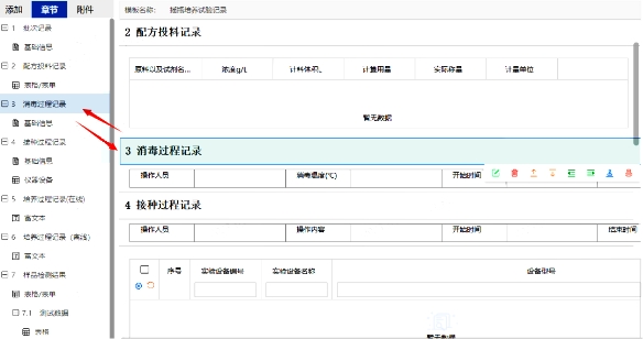 三维天地助力科研实验室提质增效