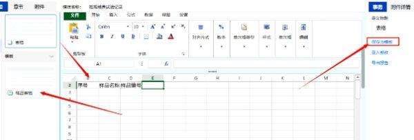 三维天地助力科研实验室提质增效