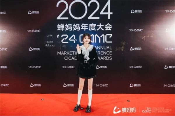 2024蝉妈妈年度大会落幕：明道惊喜空降，超10万人围观