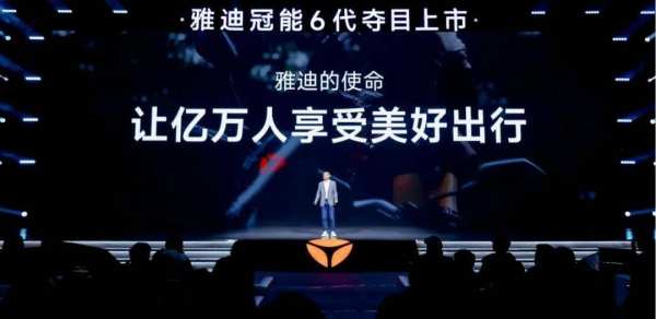 科技普惠，雅迪冠能6代续航、安全、智能升级 持续领跑高端赛道​