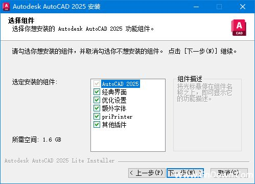 AutoCAD中文版(CAD设计软件) v2025.0.0 珊瑚海精简优化版