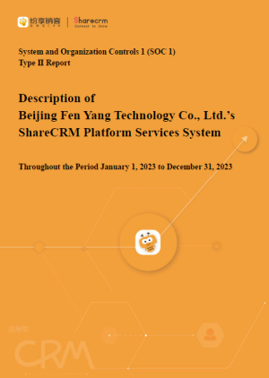 一马当先！纷享销客CRM获得SOC1 Type Ⅱ & SOC2 Type Ⅱ 鉴定报告