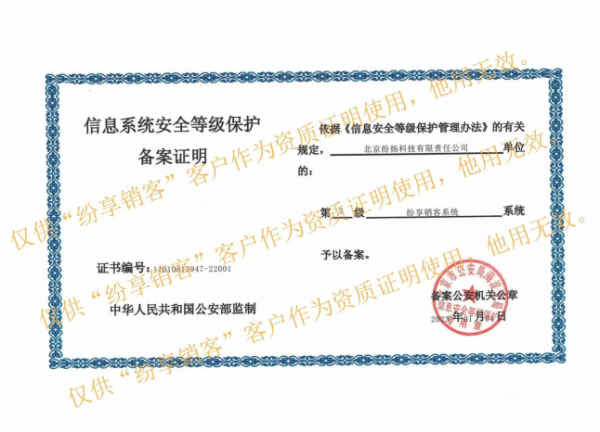 一马当先！纷享销客CRM获得SOC1 Type Ⅱ & SOC2 Type Ⅱ 鉴定报告