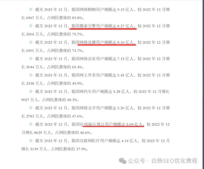 从第53次中国互联网络发展统计报告看，为什么做网站的越来越少了？