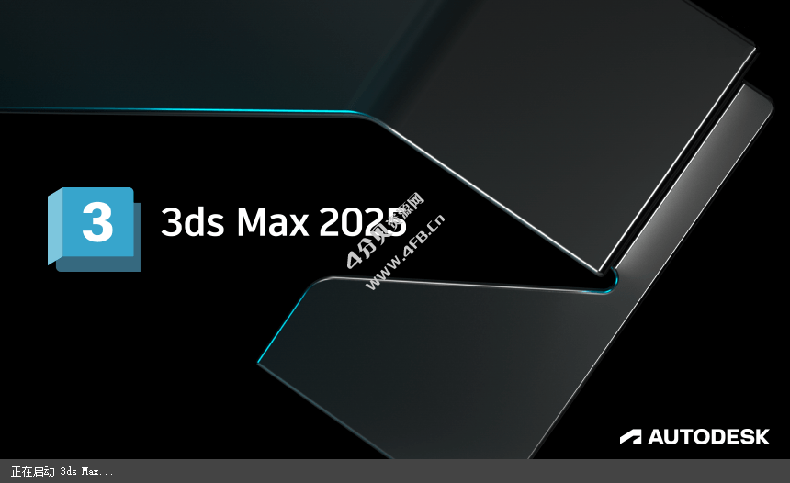 Autodesk 3DS MAX 2025 中文直装激活版本 - Windows