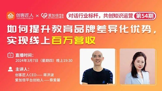 创客匠人三月活动总结 | 成为创始人IP高增长的品牌首选