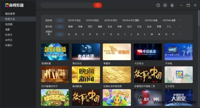 央视影音(Cbox网络电视) v6.0.0.5 去广告纯净版