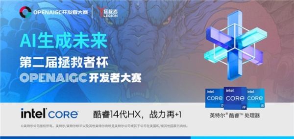 12万元奖池，10-30万元等额算力扶持！OPENAIGC开发者大赛等你来战~