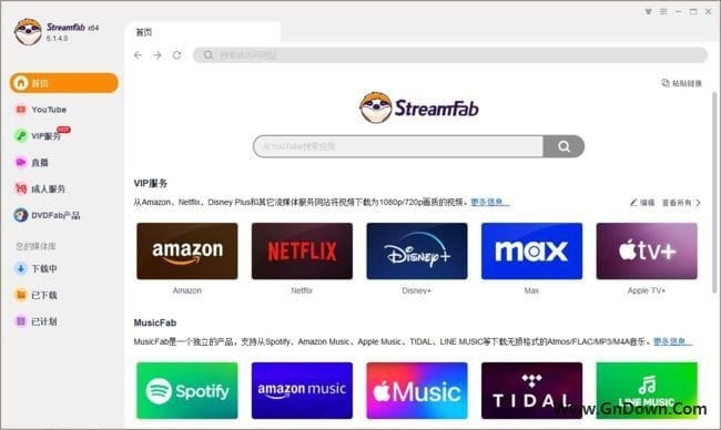 StreamFab(视频转换和下载软件) v6.1.7.6 直装破解版