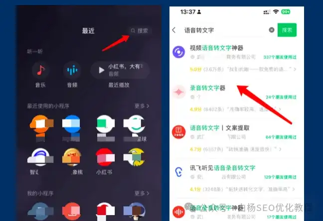 小程序排名优化怎么弄？微信小程序SEO关键词排名规则解析