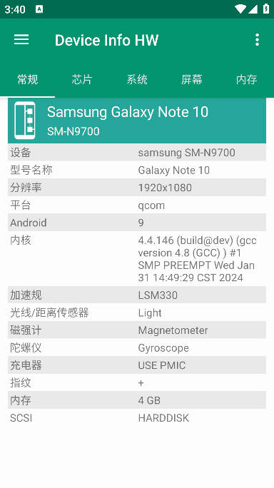 Device Info HW+安卓版(查看手机硬件信息) v5.17.0 修改版