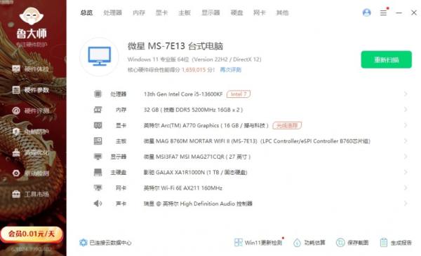 英特尔锐炫显卡什么体验？撼与科技Intel A770 TITAN可以冲了