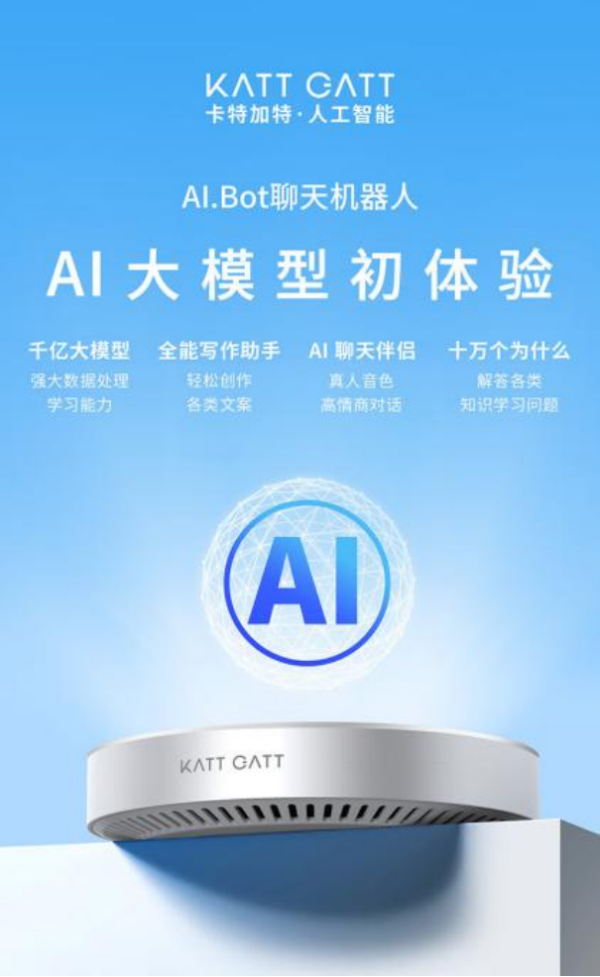 AI.Bot-卡特加特发布人工智能应用新物种：AI.chatpod与AI口语外教bot