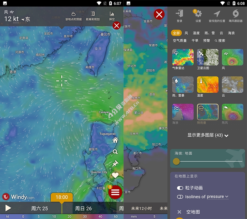 Windy_v41.2.3_解锁高级会员版(全球最专业的天气探测软件) - Android