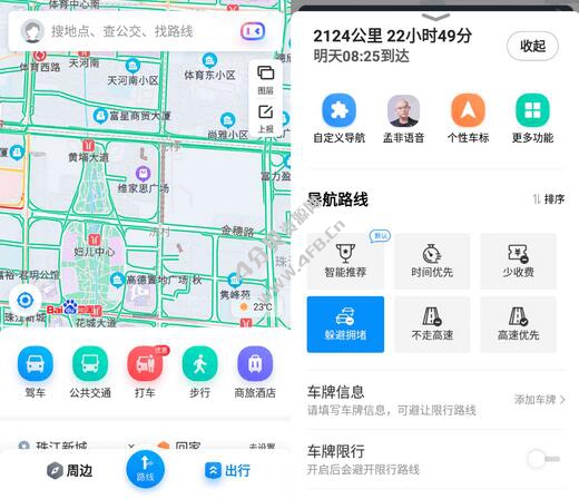 百度地图 v20.1.0 去广告去更新精简版 - Android