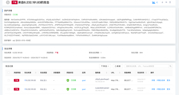 重磅发布丨安全玻璃盒RASP护网版本，以攻防驱动安全