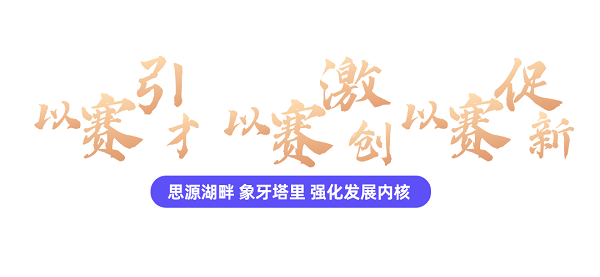 2024“龙城英才计划”长三角邀请赛暨上海交大创新合作行活动圆满举办