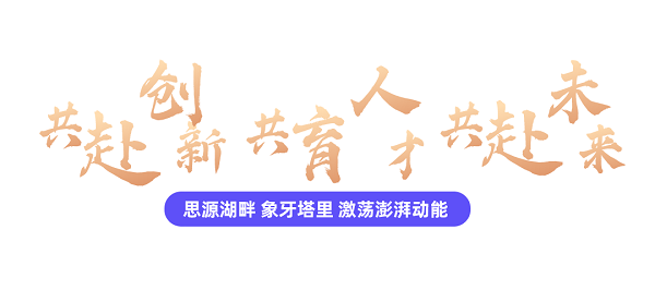 2024“龙城英才计划”长三角邀请赛暨上海交大创新合作行活动圆满举办