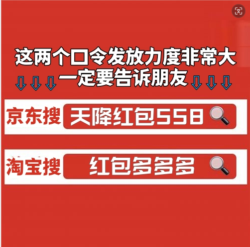 京东618今晚20点开始，几号买最便宜最划算省钱，2024年满减玩法+红包口令上线