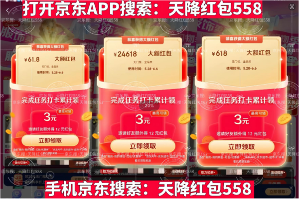 京东618今晚20点开始，几号买最便宜最划算省钱，2024年满减玩法+红包口令上线