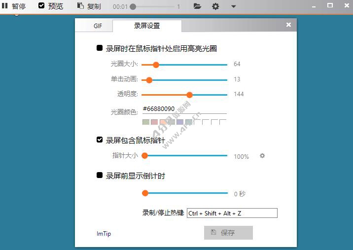 GIF录屏工具Gif123 v3.3.0单文件版 - Windows