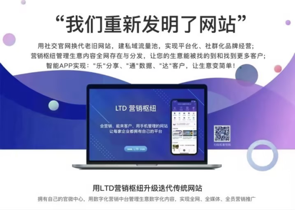 LTD网站云与枢纽云的差别有哪些，我该如何选择？