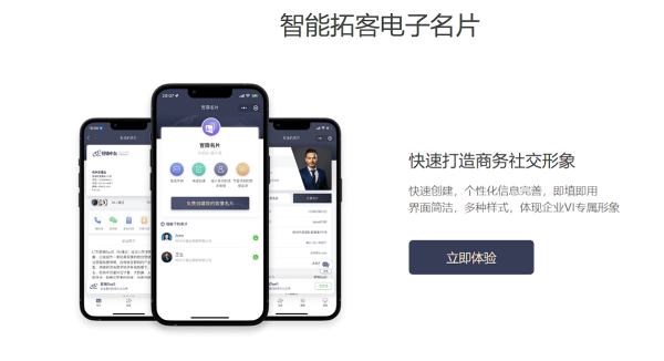 电子名片行业产品功能测评与厂商对比分析