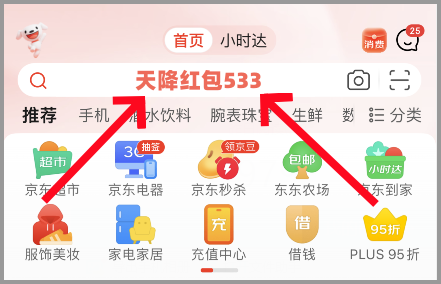 2024年京东618活动几号开始？如何领京享红包？满减规则是？