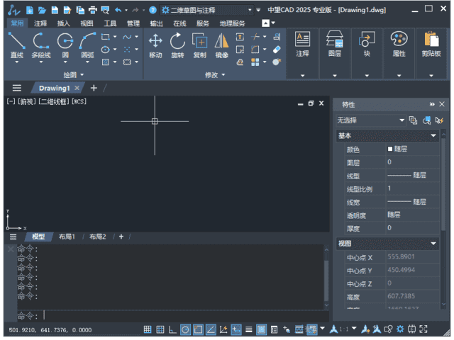 中望CAD标准版/机械版/建筑版 2025 简体中文轻度精简直装版