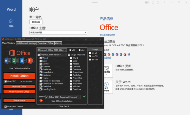 微软Office LTSC 2021(直装破解版)x86 v16.0.14332.20721 0613更新版