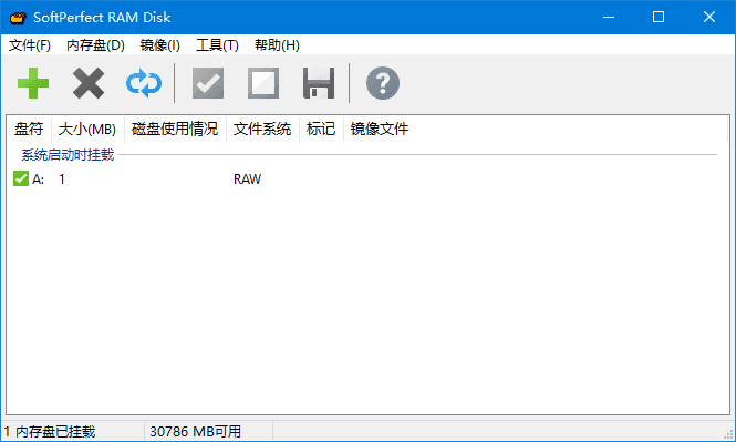 SoftPerfect RAM Disk(虚拟内存磁盘工具) v4.3.3 中文直装版