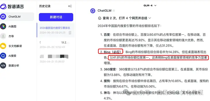 白杨SEO：中国app活跃用户排行榜怎么样？2024年最新数据和搜索引擎数据