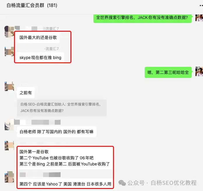 白杨SEO：中国app活跃用户排行榜怎么样？2024年最新数据和搜索引擎数据