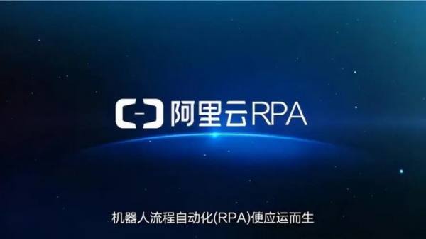 RPA的软件有哪些？