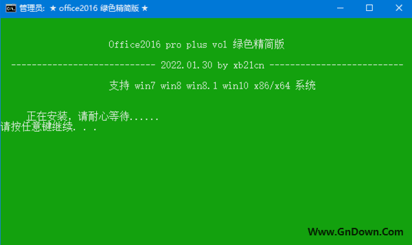 Office 绿色精简版2024年6月份更新版 by xb21cn