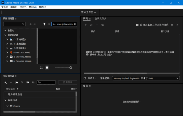 Adobe Media Encoder 2023(Me2024最新版) v23.6.6.2 破解版