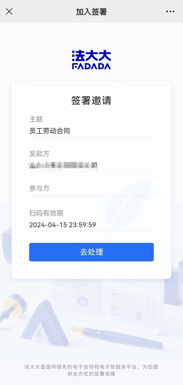 法大大王牌功能丨扫个码就能签合同？上千合同一“扫”光！