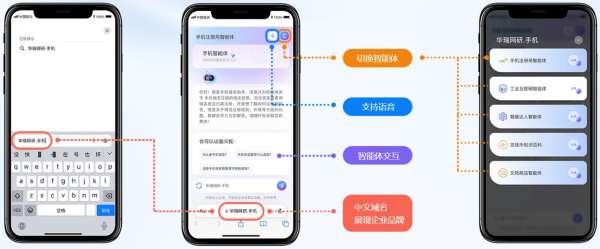 AI时代，手机智能体或成商业经营“新标配”