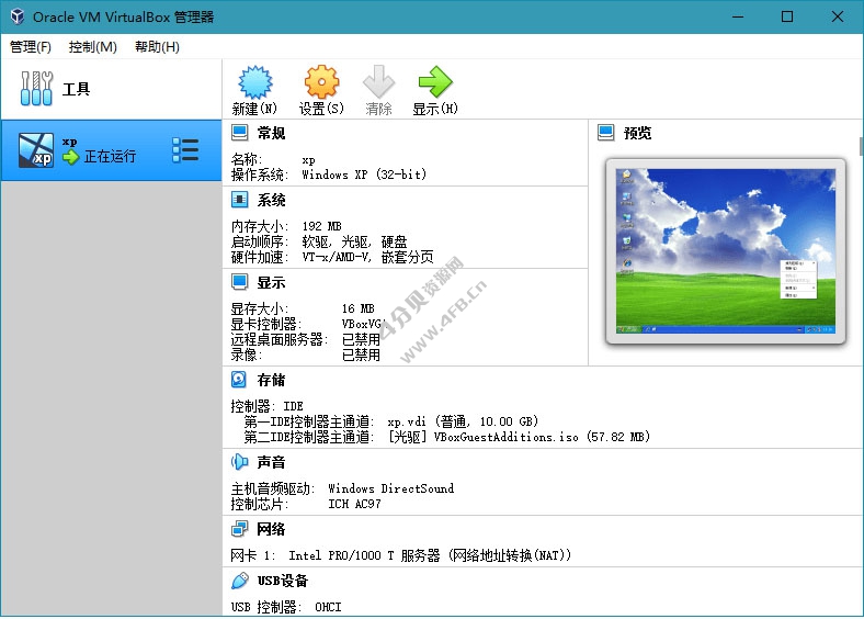 VirtualBox v7.2.0 免费轻量级虚拟机 - Windows