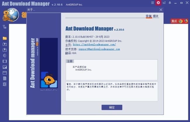 Ant Download Manager(ADM下载器) v2.12.0.87642 直装破解版