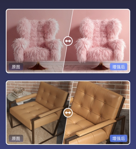 家居、电商等空间设计的修图神器 群核科技推出AI写实增强