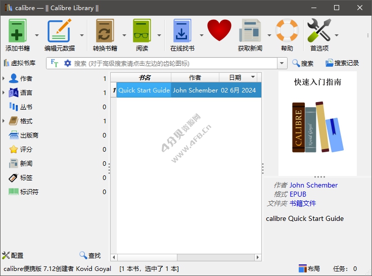 Calibre v7.15.0 绿色版(电子书编辑格式转换) - Windows