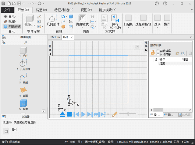 Autodesk FeatureCAM Ultimate(专业CAM软件) 2025.0.1 中文破解版