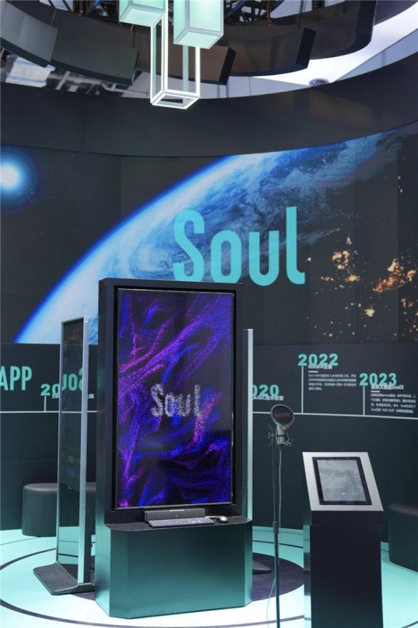 Soul App创始人张璐团队：构建AI社交生态，深化社交元宇宙体验