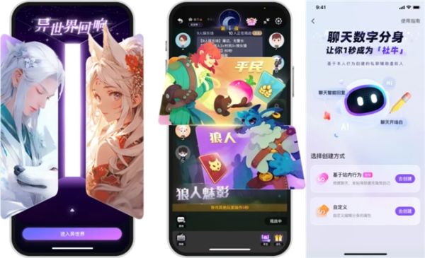 Soul App创始人张璐团队：构建AI社交生态，深化社交元宇宙体验