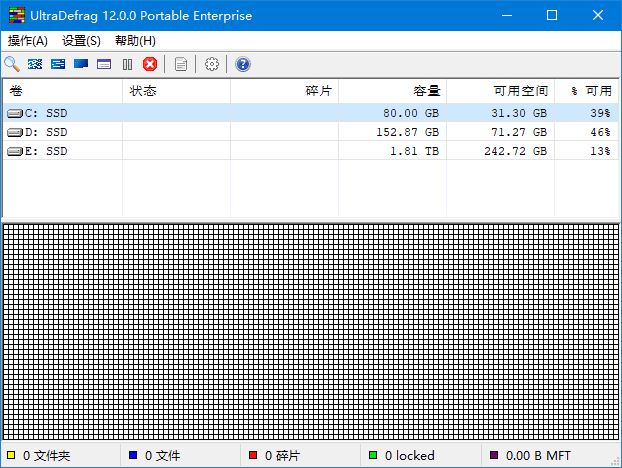 UltraDefrag(磁盘整理工具企业版) v12.0.0 多语便携版