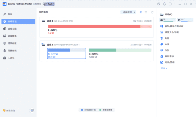 EaseUS Partition Master(易我分区大师) v18.8.0 Build 20240725