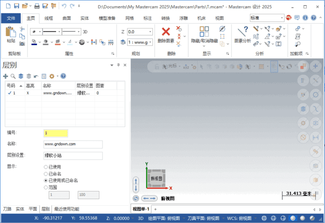 Mastercam 2025 v27.0.6723.0 简体中文“对不起”优化版